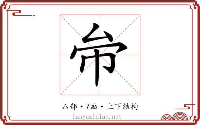 𠫦