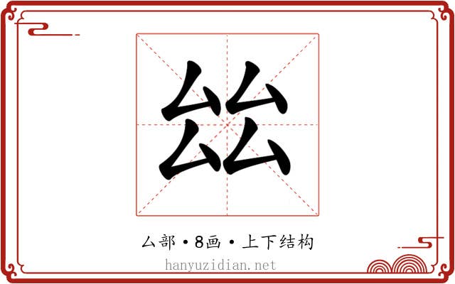 𠫬