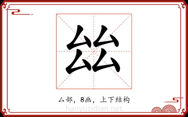𠫬