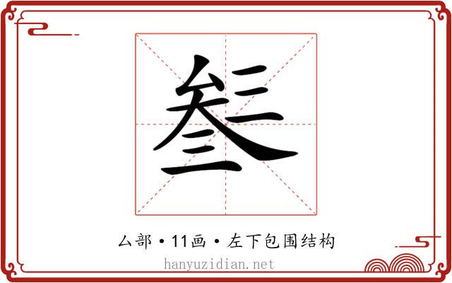 𠫽