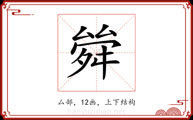 𠬂 𠬂