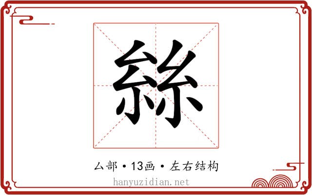 𠬆