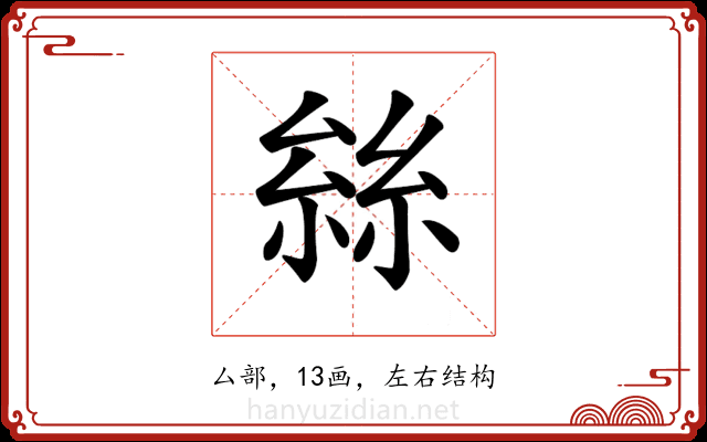 𠬆