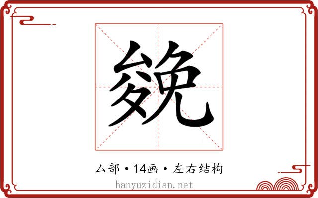 𠬍