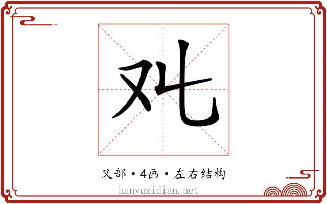 𠬜