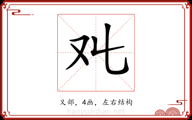 𠬜 𠬜