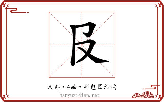 𠬝 𠬝