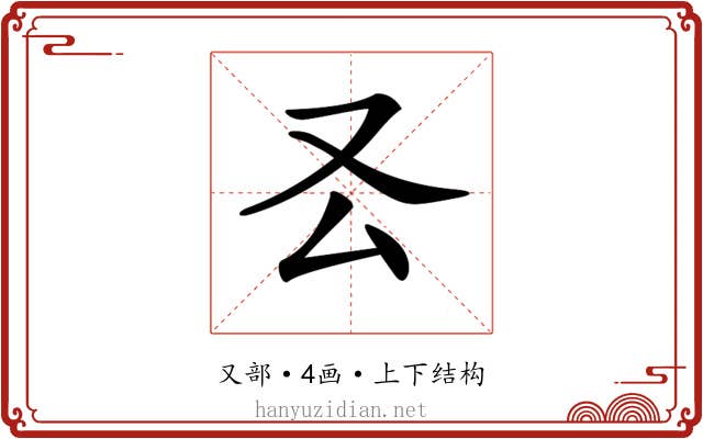 𠬟