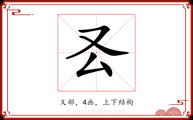 𠬟
