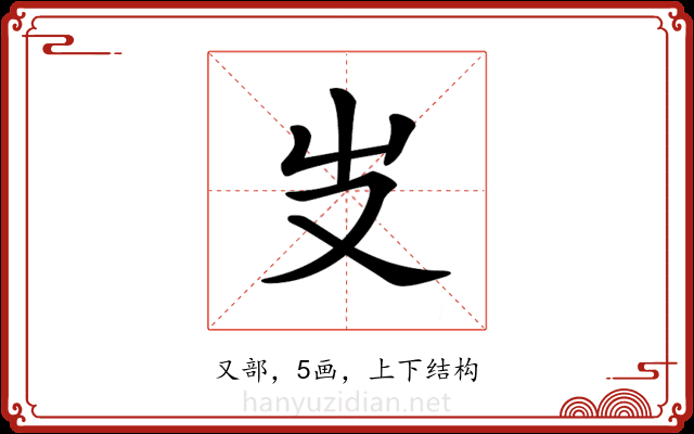 𠬢 𠬢