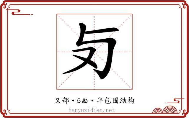 𠬣