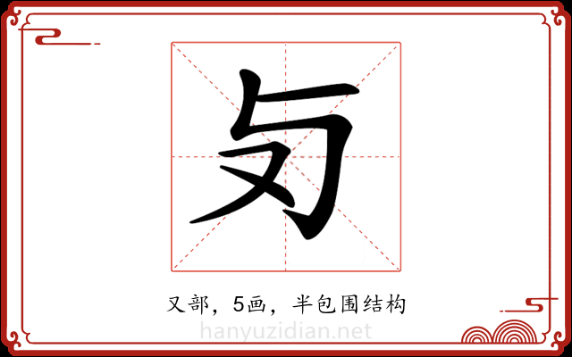 𠬣