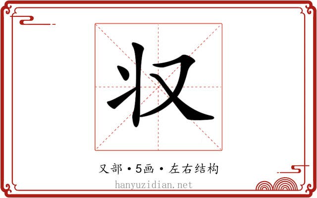 𠬧