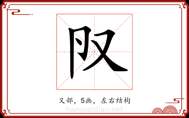 𠬨