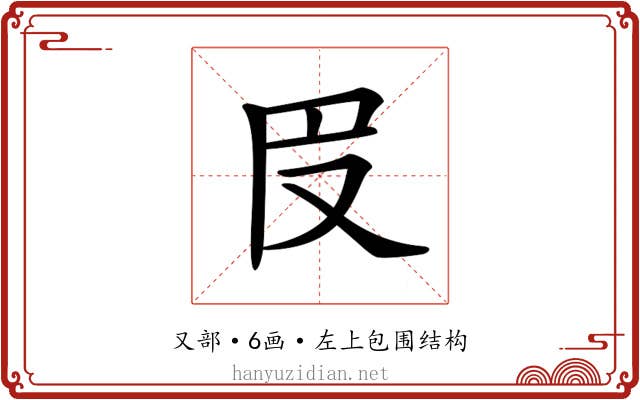𠬩