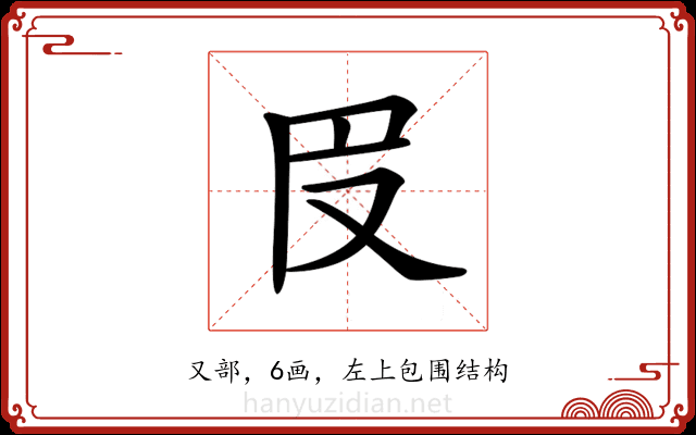 𠬩