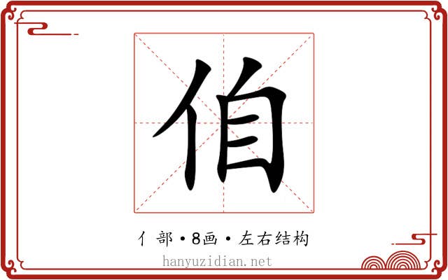 㑑 㑑