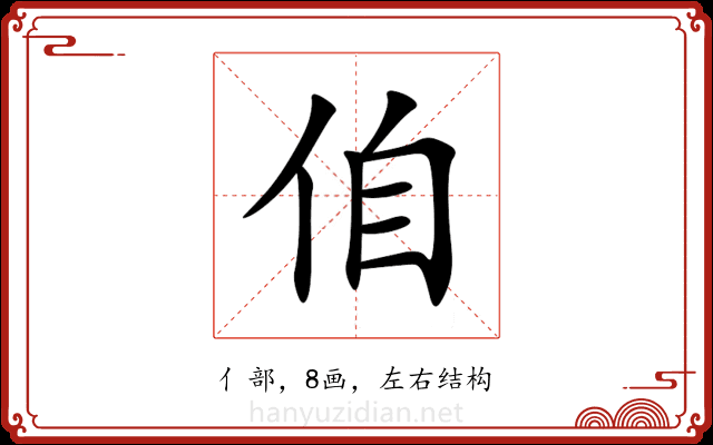 㑑 㑑