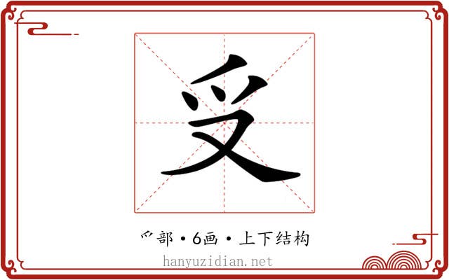 𠬪 𠬪