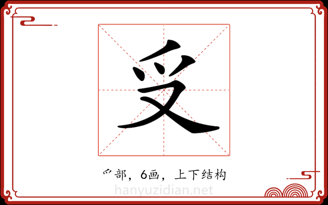 𠬪 𠬪