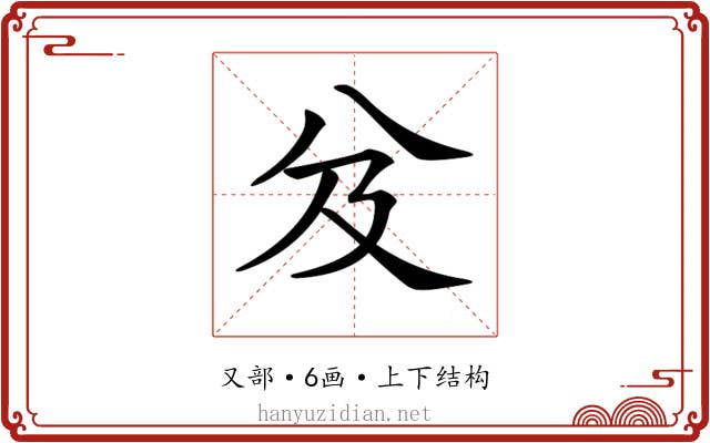 𠬬