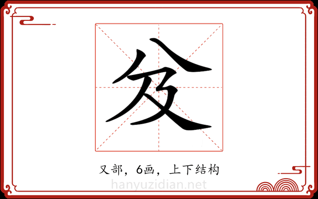 𠬬