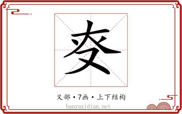 𠬲