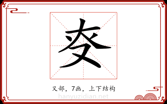 𠬲