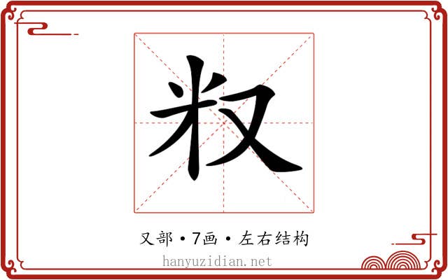 𠬵