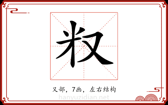 𠬵