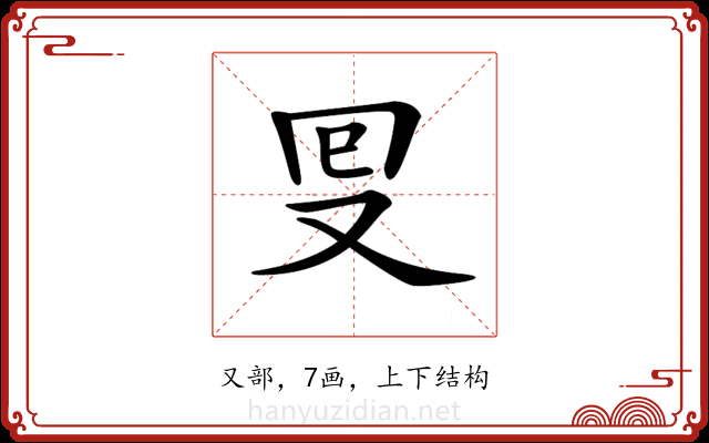 𠬸 𠬸