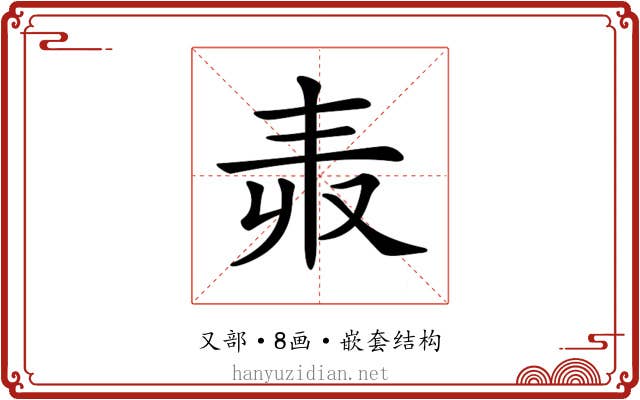 𠬻