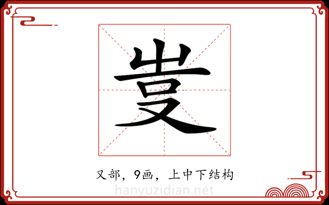 𠭆