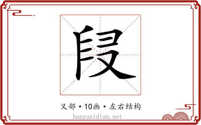𠭊