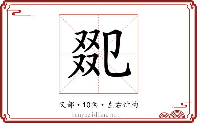 𠭋
