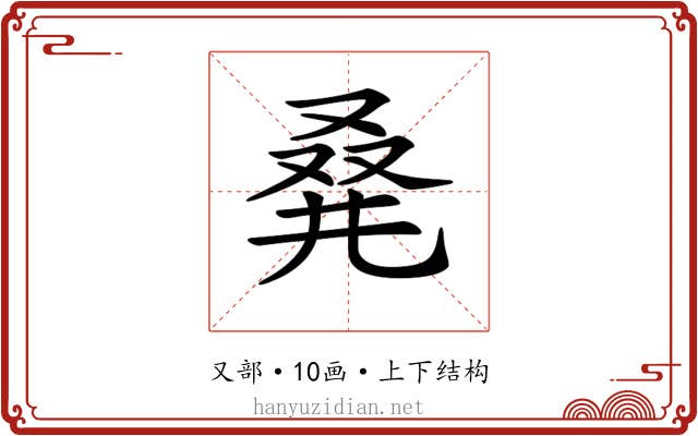 𠭌