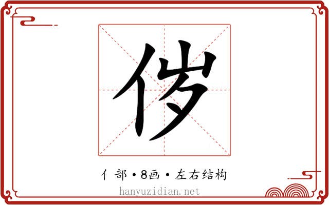 㑕