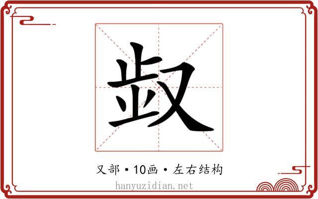 𠭓