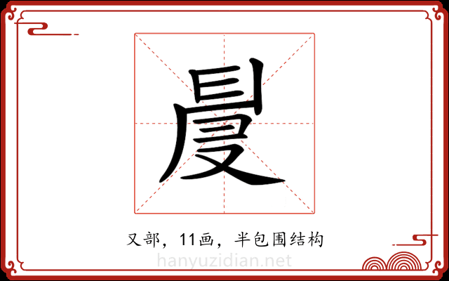 𠭙