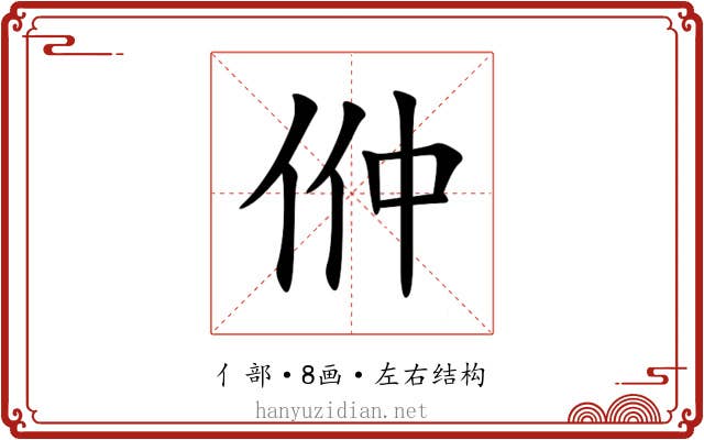 㑖