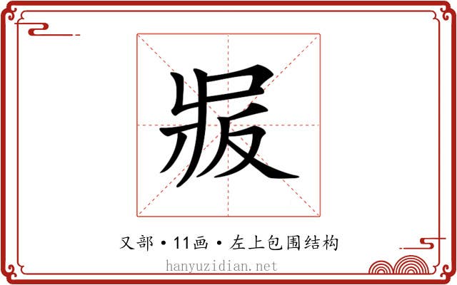 𠭝 𠭝