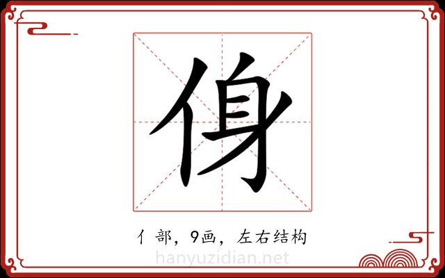 㑗 㑗