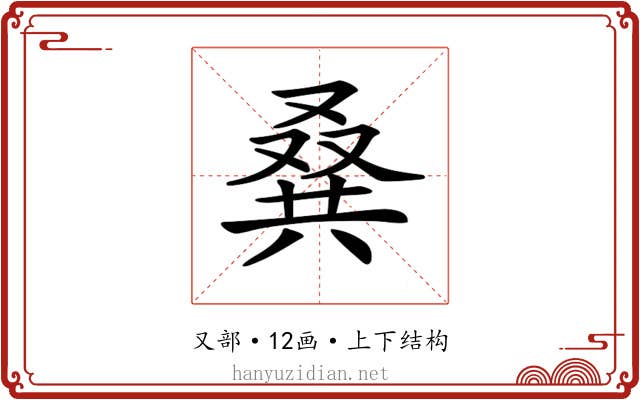 𠭨