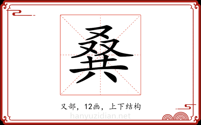 𠭨