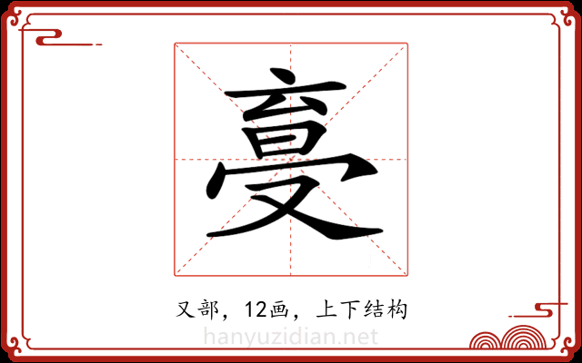𠭩