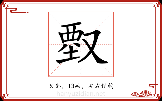 𠭱