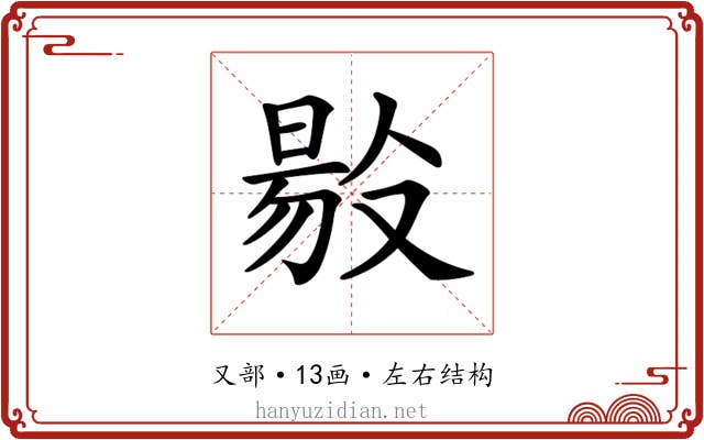 𠭲