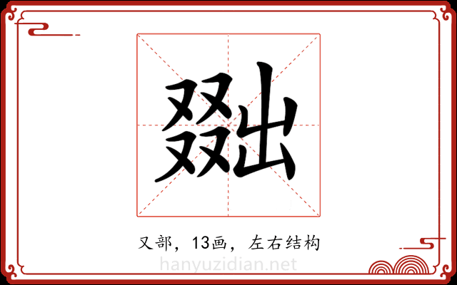 𠭴 𠭴