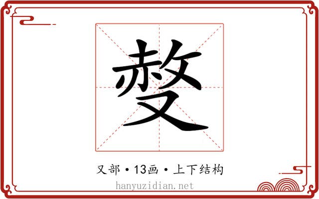 𠭷