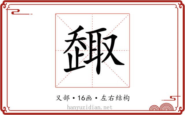 𠮋